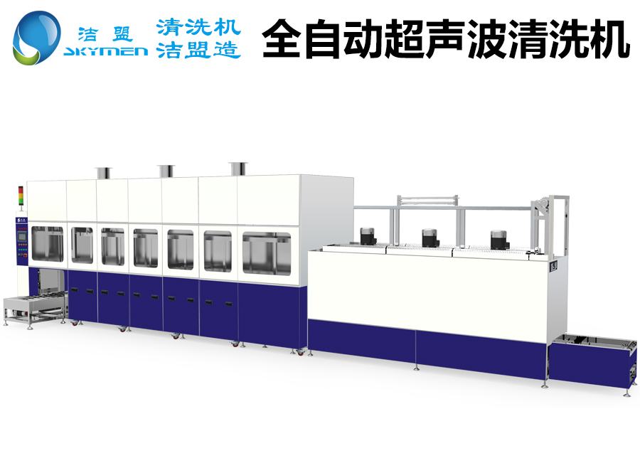 全自動(dòng)超聲波清洗機(jī)哪個(gè)牌子好？